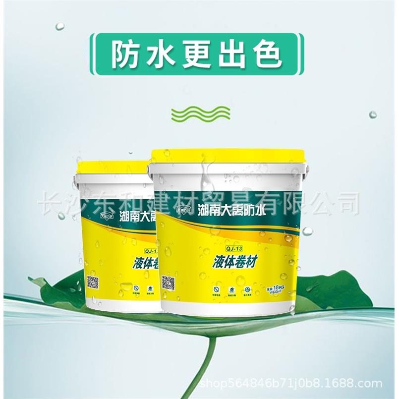 大禹水性聚氨酯液体卷材防水胶屋顶墙体天沟补漏厨卫拉伸柔韧抗裂