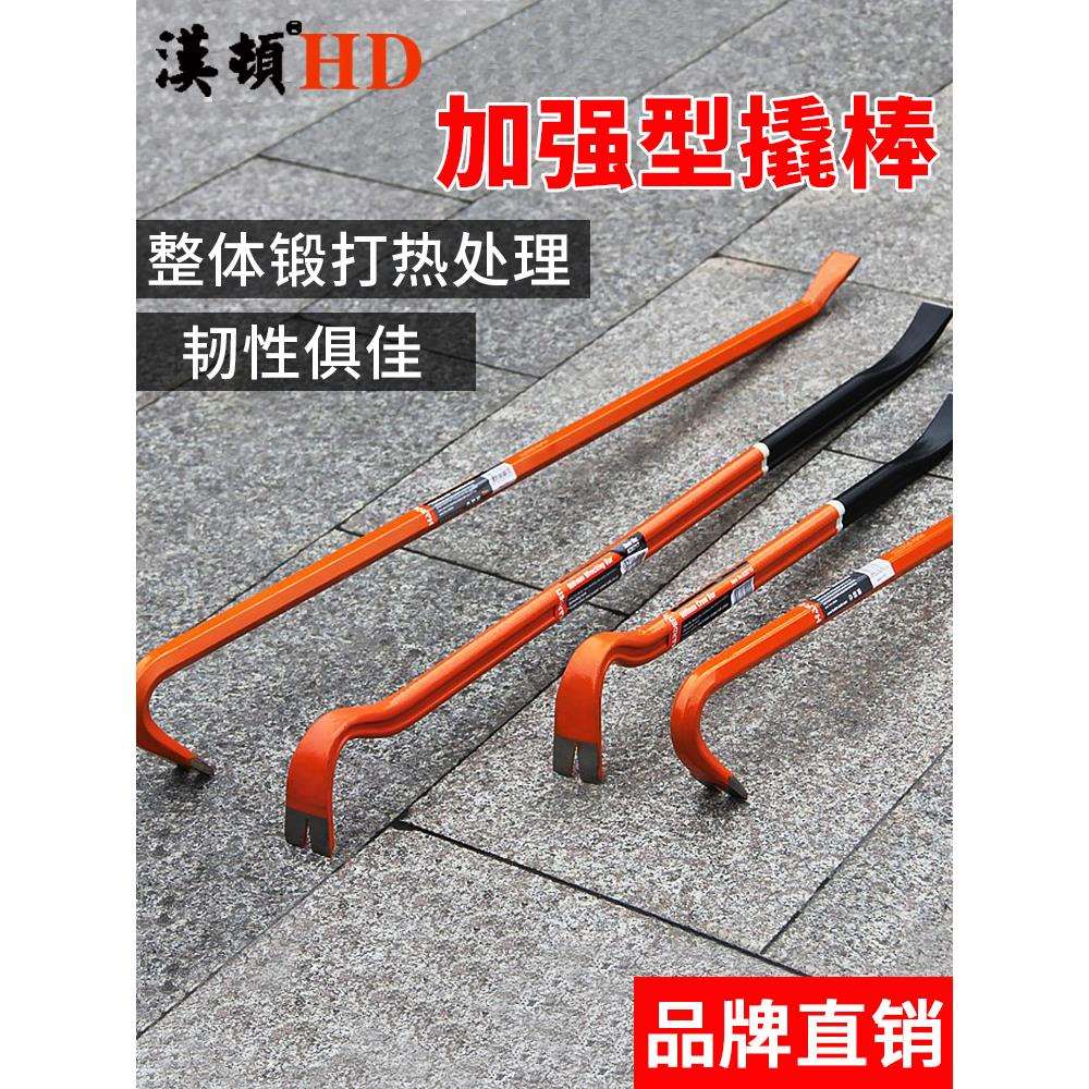 汉顿撬棒撬棍撬杠重型钢钎撬杆翘棍工具特种钢拆木箱木工起钉器