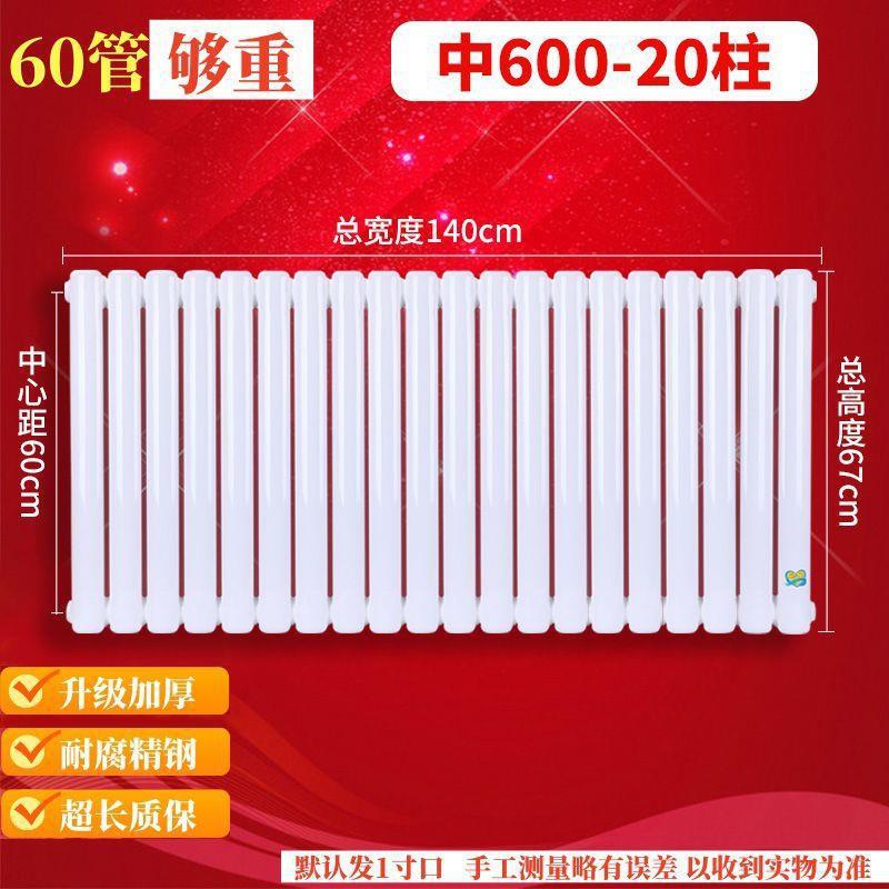 加厚暖气片家用水暖取暖器钢制散热器集中供热立式壁挂式水循大