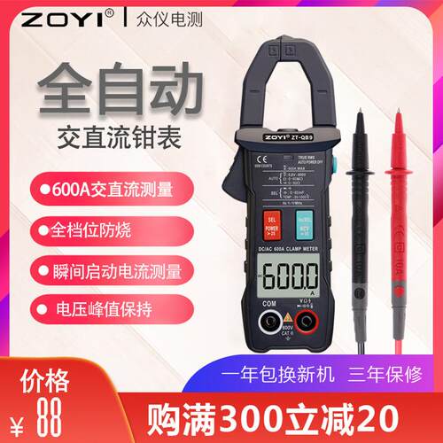 众仪钳形万用表QB1QB3QB4QB9QS4QS9QS7 5BQ数字高精度防烧交直流