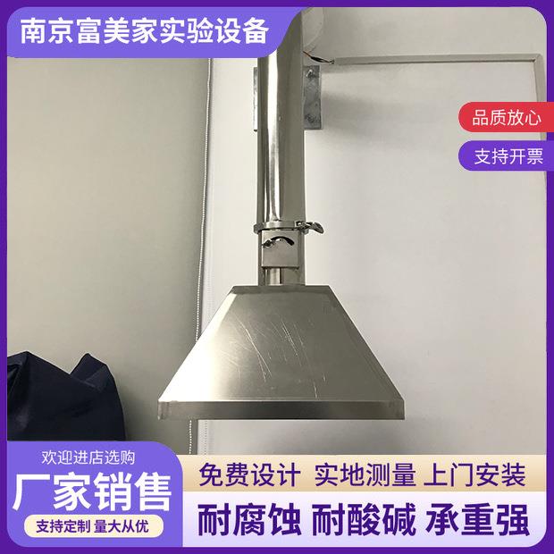 全304不锈钢原子吸收罩排气罩耐高温排风罩室内排烟罩
