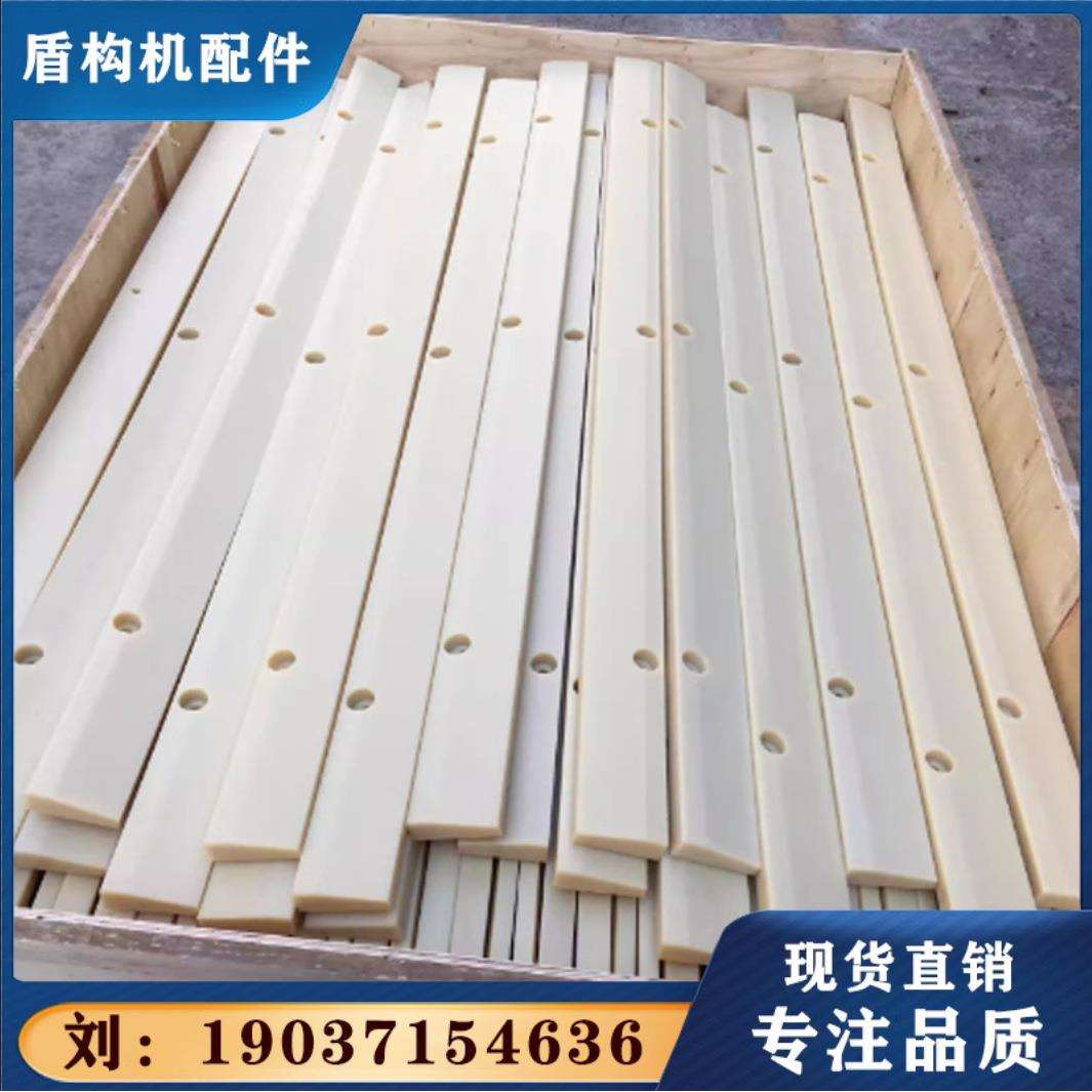 盾构配件 铁建装备海瑞克等管片小车喂片机尼龙板耐磨条 现货直供
