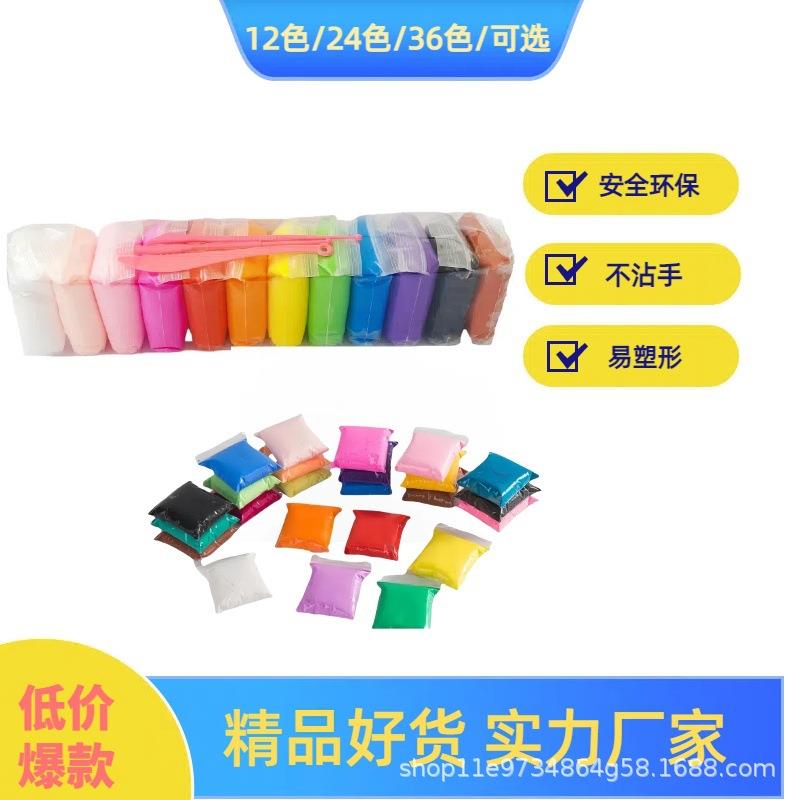 12色超轻粘土橡皮泥彩泥黏土套装环保手工儿童益智玩具珍珠泥