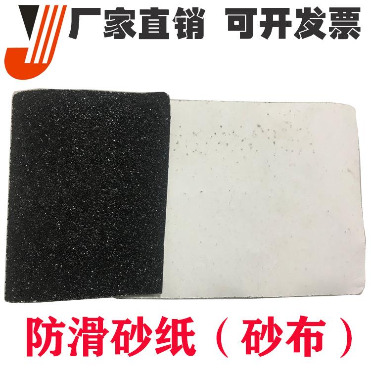2019东莞精益研磨脚垫砂布自粘防滑砂纸打磨抛光磨具磨料防滑砂纸