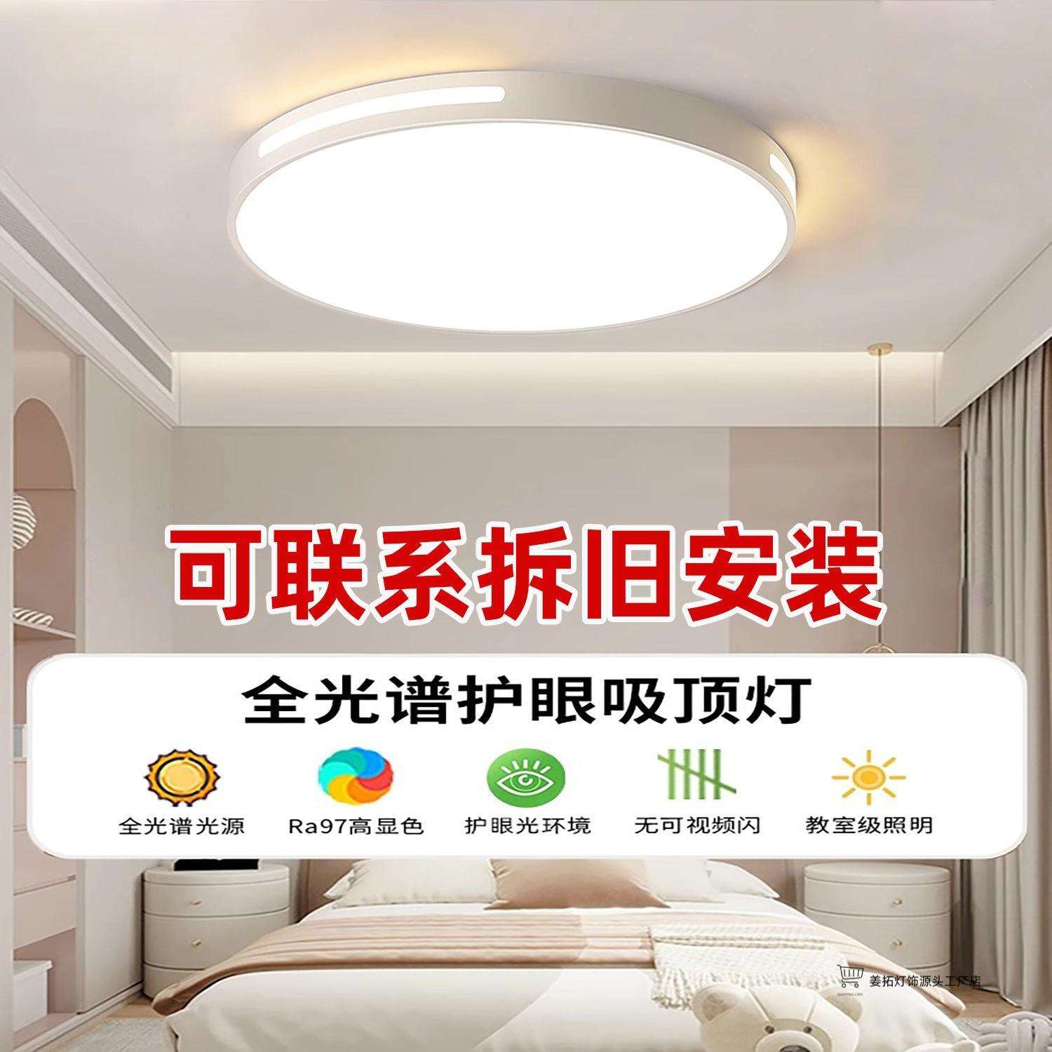 家用北欧风护眼简易LED吸顶灯新款房间灯具主卧灯吸顶灯客厅led灯