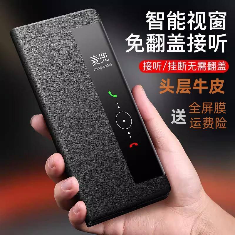 诺欢翌适用荣耀magicv手机壳折叠屏MagicV2新款真皮智能视窗保护套magicVs翻盖式皮套全包v2至臻版超薄防摔男