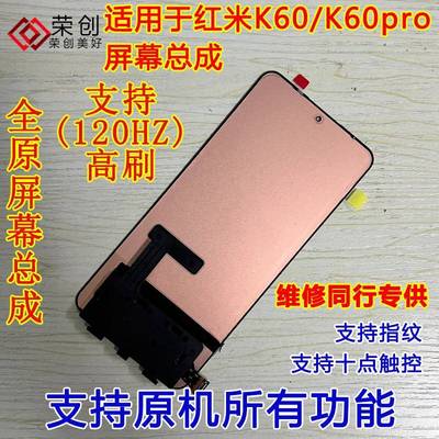 适用 红米K60屏幕总成带框K60pro手机k60ultra至尊版外屏送原装膜