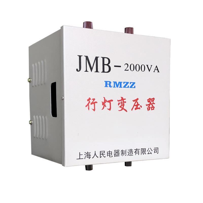 行灯照明变压器380v220v变36v转24vJMB上海人民3000v5000v变压器