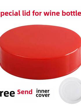 方格梅酒瓶内外盖泡酒瓶酒坛红色盖子食品级玻璃品瓶盖