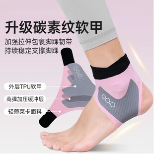 护踝防崴脚踝护具扭伤恢复关节保护篮球专业运动足球跑步固定康复