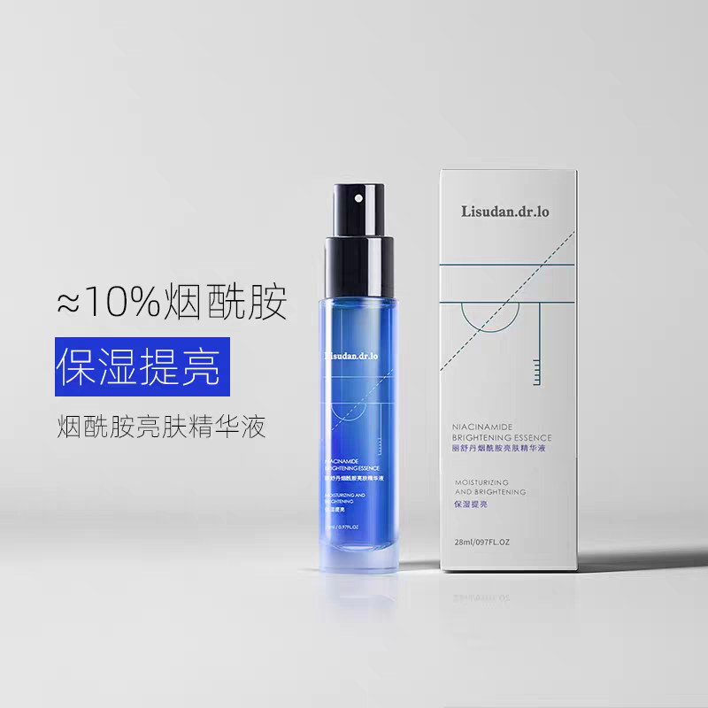 丽舒丹亮肤精华液28ml保湿提亮