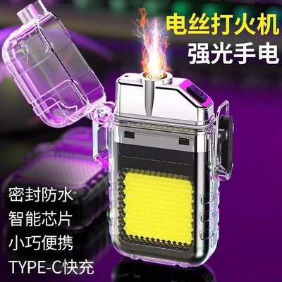 【全国包邮】USB充电打火机 点烟神器循环使用防风打火便携