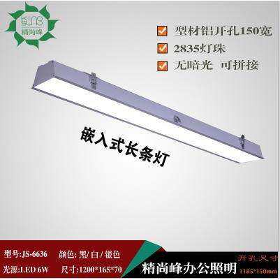 嵌入式led办公室异形长条吊灯 长方形简约现代工业风装饰工作灯具