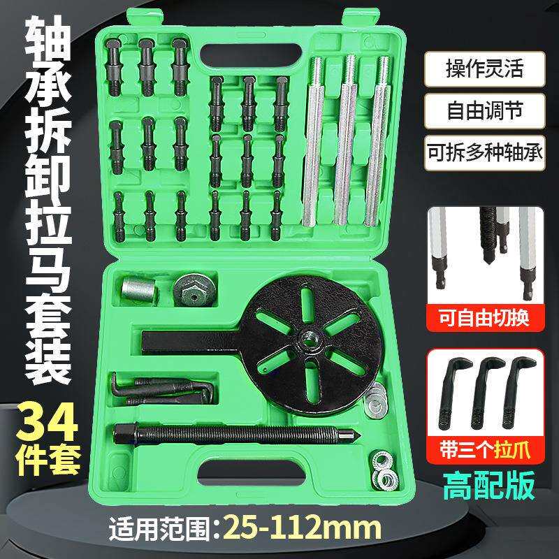 三爪拉马内孔轴承拆卸工具培林拉拔分离器拉码拔卸拔出取出器拉玛
