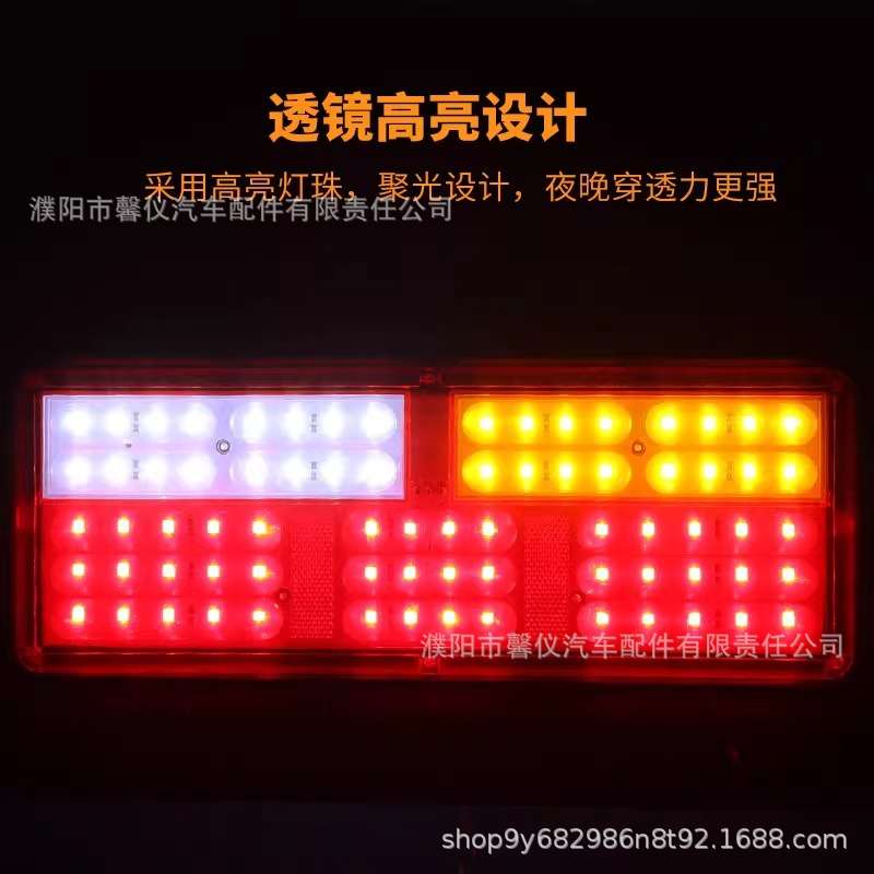 12v江淮轻卡尾灯总成24v货车LED后尾灯警示灯超亮防水JAC改装尾灯