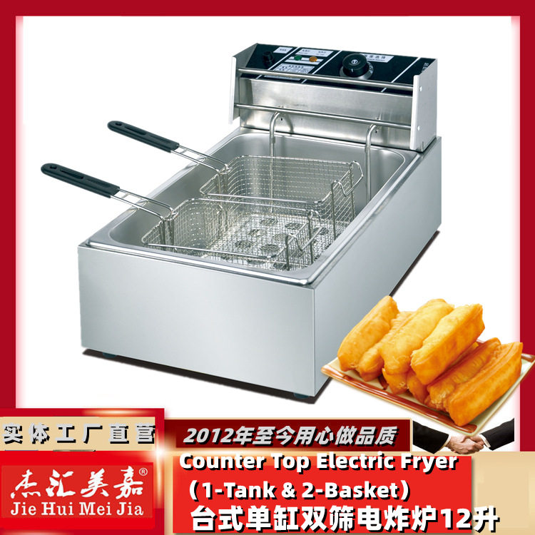 12L炸炉单缸电炸锅18电炸炉炸鸡腿横放炸篮炸油条鸡排设备油炸锅