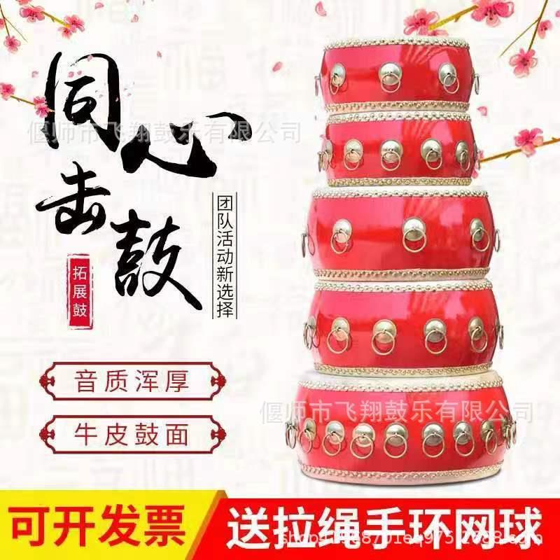 户外拓展训练同心鼓道具击鼓颠球鼓动人心团队趣味运动会器材板鼓
