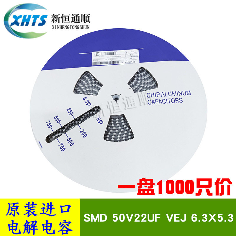 SMD贴片电容50V22uF原装进口