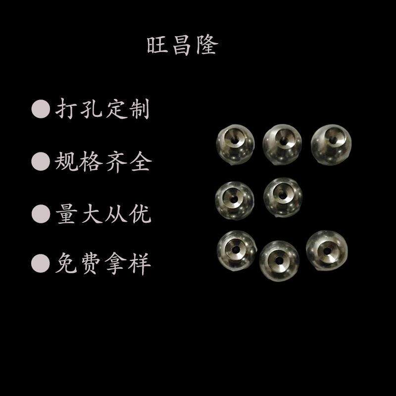 厂家直销不锈钢球8mm电镀打孔攻牙球可镀镍镀金等实心精密钢球