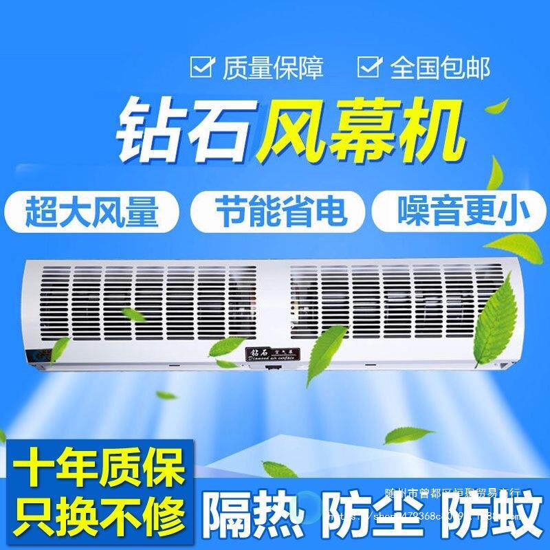 钻石商用静音风幕机冷库门头