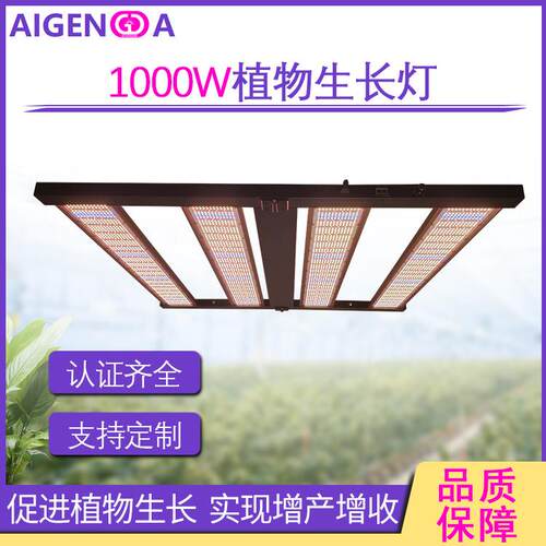 宽板植物灯LED grow light全光谱种植灯德国1000W-1600W调光植物
