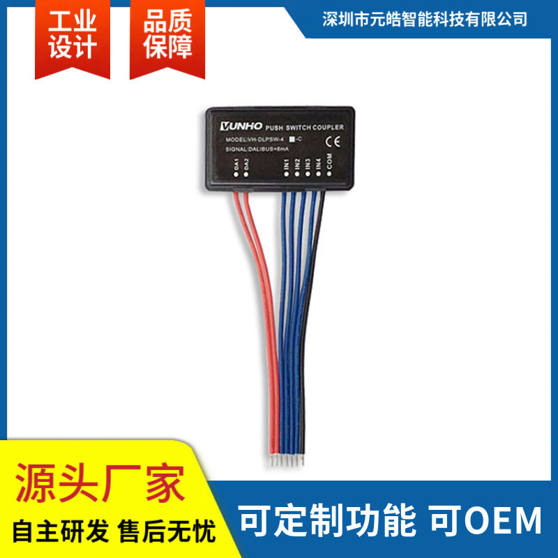 点触开关耦合器自恢复Dali调光