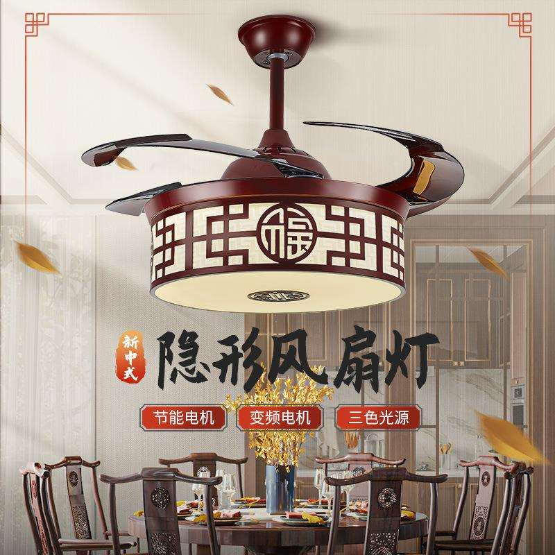 天亨新中式风扇灯卧室餐厅灯带隐形扇新中式欧式现代家用风扇吊灯