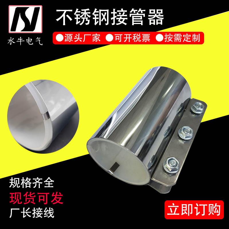 中央供料管道连接夹 不锈钢接管器 注塑机供料配件 接管器接管夹