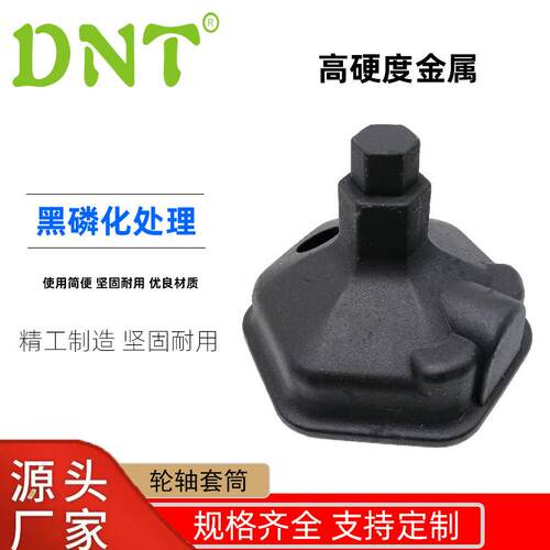 DNT轮轴套筒专用汽修卡车工具五金工具车套筒扳手源头厂家