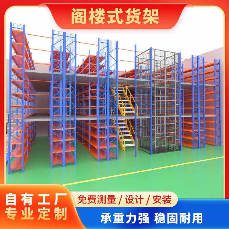 阁楼式平台仓储货架仓库钢结构重型金属工字钢多层隔层储物架