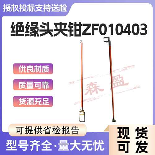 带电作业绝缘铁头夹钳ZF010403多功能绝缘剪线钳长柄绝缘头夹钳