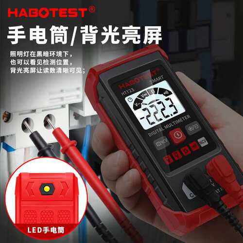 华博HT123全智能数字万用表无需换挡小型迷你全自动识别维修电工