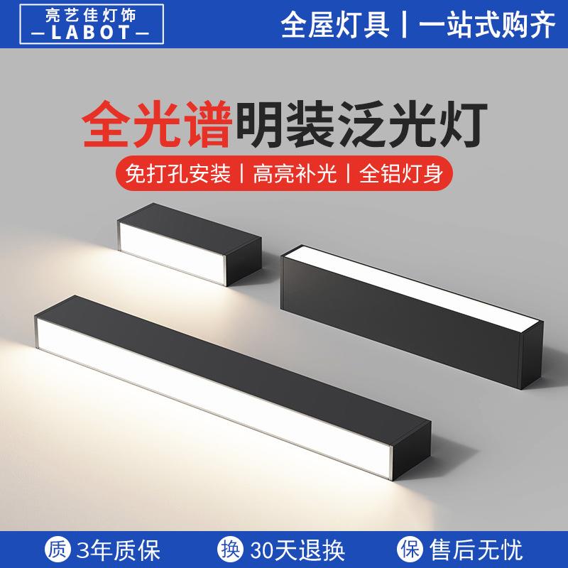全光谱led明装长条筒灯免开孔客厅无主灯照明吸顶条形泛光线条灯