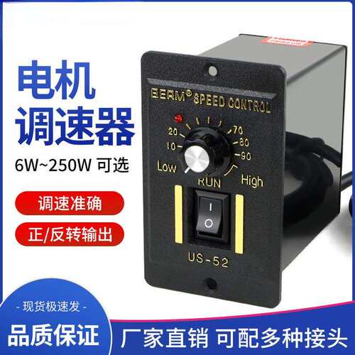 US-52交流电机调速器6W15W25W40W60W90W120W180W250W调速开关220V