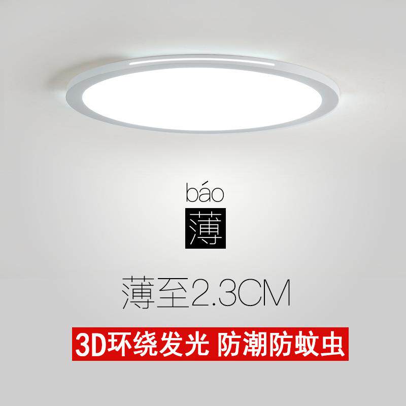 超薄吸顶灯简约现代阳台灯走廊过道灯led灯具北欧极简房间卧室灯