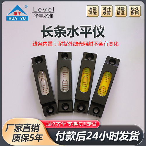 长条水平仪机床调平水平尺金属黑色水准泡长度条式水平仪