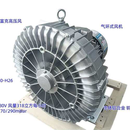 高压风机 气环式鼓风机 3KW漩涡式气泵 2XB710-H26吹吸两用