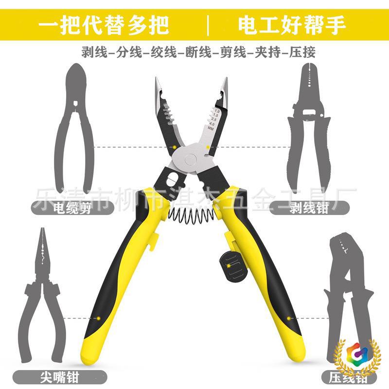 多功能电工剥线钳厂家直销