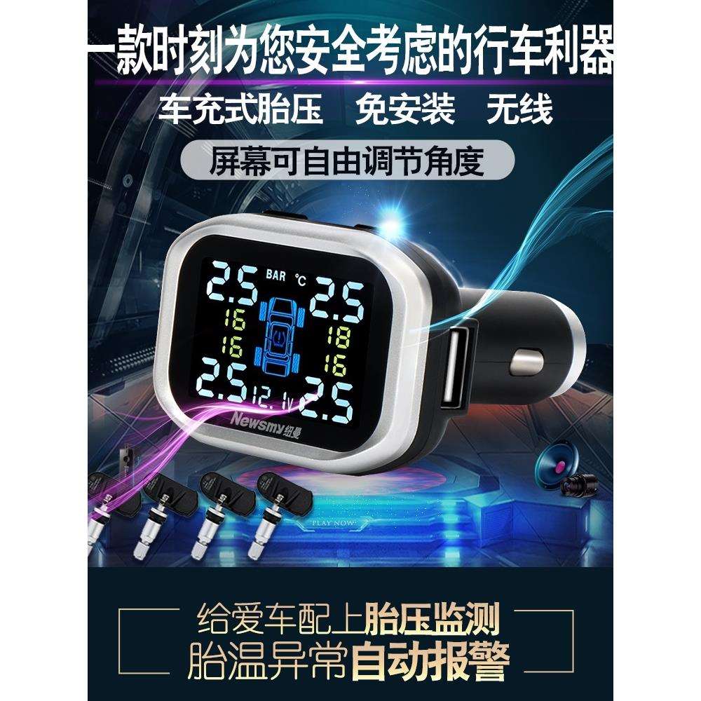 汽车无线胎压监测器点烟器内置外置轮胎压力检测侦测报警车载TPMS