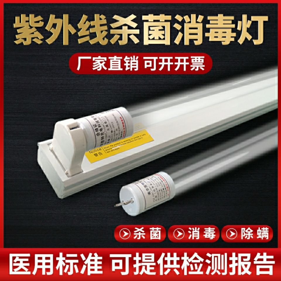 石英杀菌灯管30w40w20w幼儿园紫外线杀菌灯高硼t8诊所家用消毒