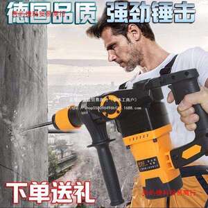 德国品质黑剑神电锤冲击钻两用多功能大功率冲击钻电钻工业级家用