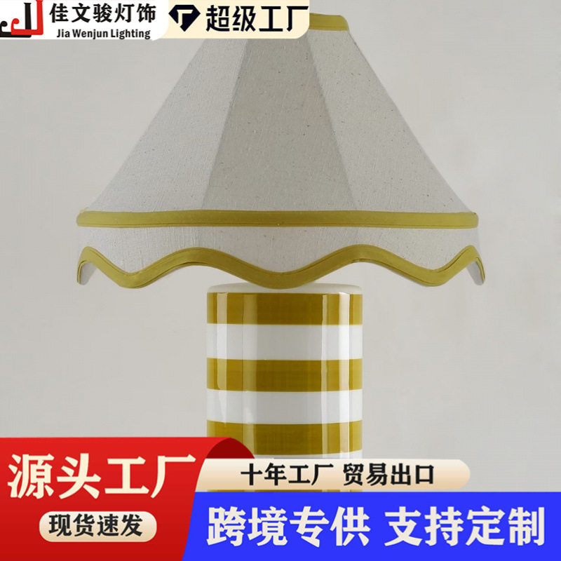 简约个性独特条纹花朵布艺创意时尚台灯温馨客厅卧室酒店展示灯