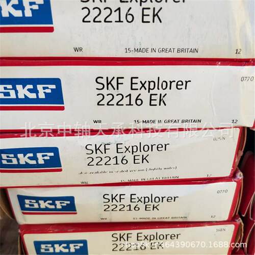 S-K-F调心滚子轴承 22211 22212 22213 22214 22215 22216 EK