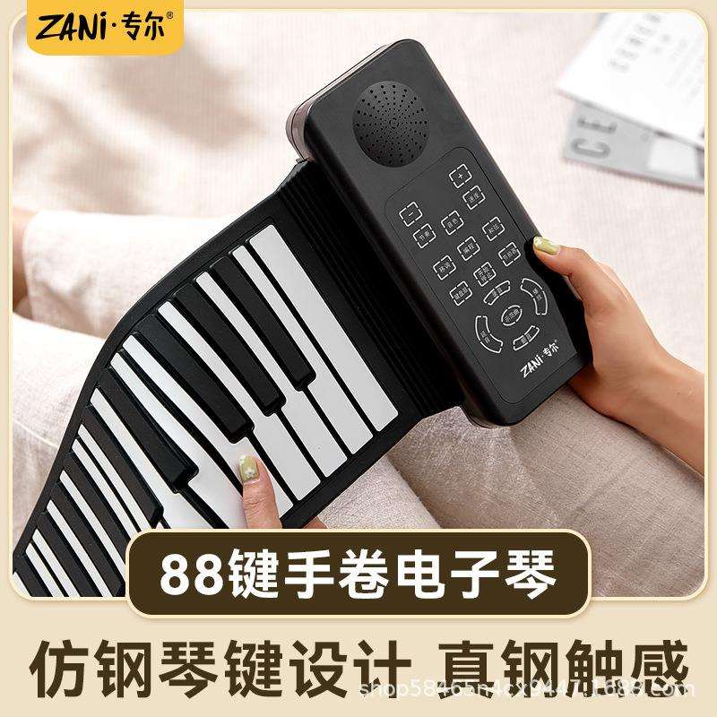 手卷钢琴成人儿童入门初学练习手卷琴便捷式多功能家用手卷电子琴