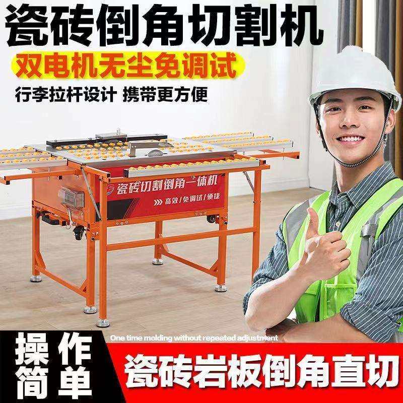无尘瓷砖倒角机多功能岩板切割不锈钢台式斜切45°碰角机神器新款