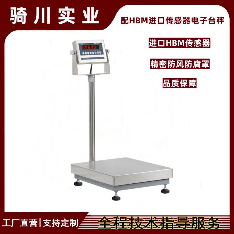 200KG精度1G精密电子秤150千克分度值1克落地台秤100公斤高精度秤