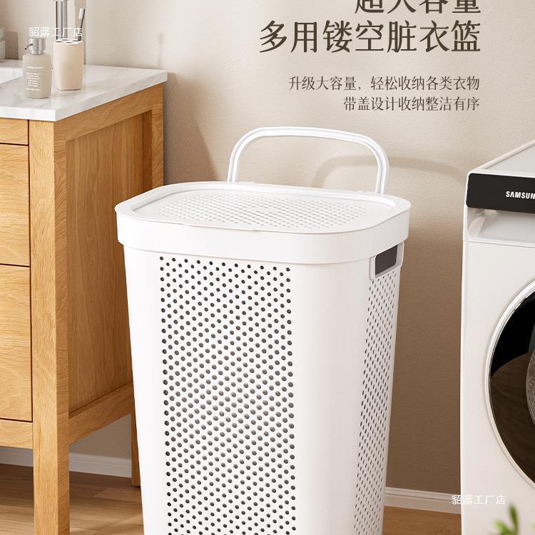 脏衣服收纳筐家用大容量带盖卫生间衣物衣服篮篓桶收纳洗衣篮有盖