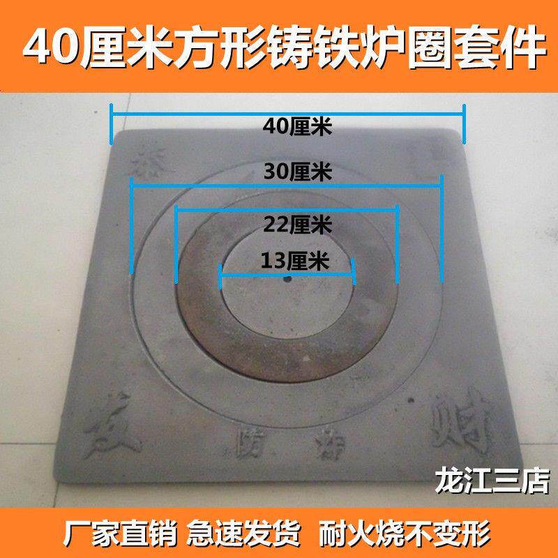 柴火炉子圈煤炭商用灶圈方形炉子加厚铁圈灶台铸铁火炉圈垫圈