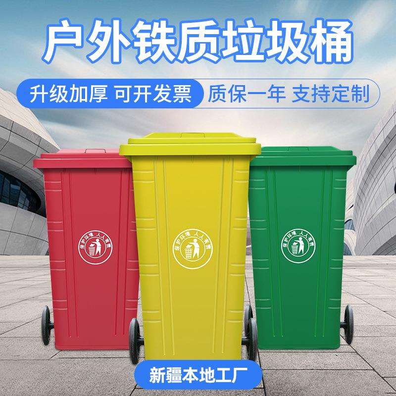 厂家240升铁质垃圾桶环卫铁皮户外分类垃圾桶240L铁皮挂车桶