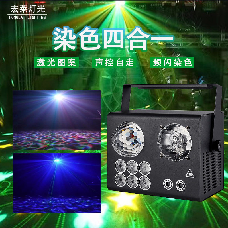 染色四合一舞台灯高清透镜歌厅酒吧灯KTV炫彩灯光LED柔光灯批发